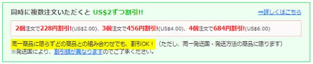 オオサカ堂と彩香はまとめ買いがお得